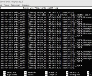 Аудит файлов на samba в ubuntu server 14.04
