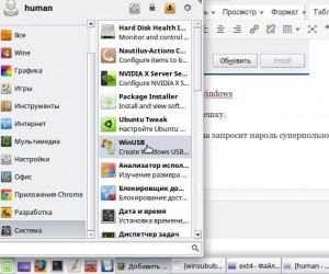 Как сделать установочную Windows USB флешку на Ubuntu Linux