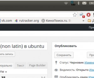 Не работают горячие клавиши в русской раскладке (non latin) в ubuntu 14.04 и выше с