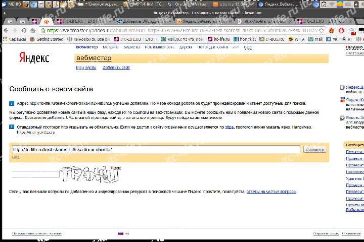 аддурилка яндекса