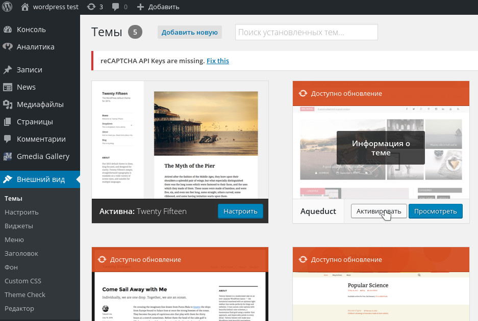 Создать блог wordpress